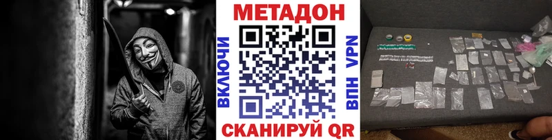 Купить где  Артём  МЕТАДОН VHQ 